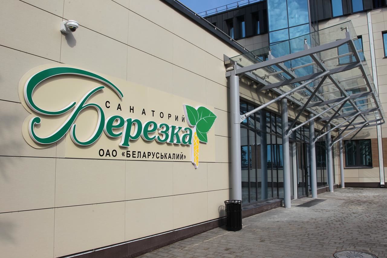 Отель Berezka Health Resort & SPA Солигорск-35